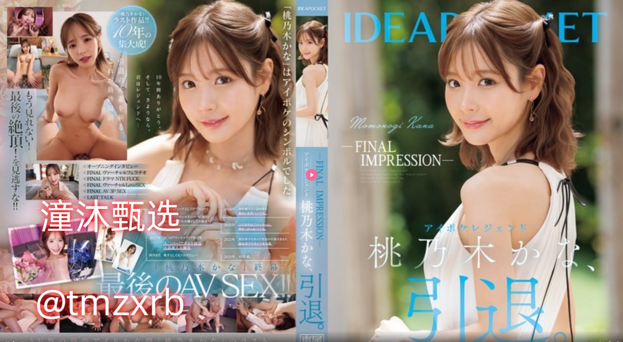 天海翼拍av的采访メイリン モデルコレクション メ一区二区高清直播