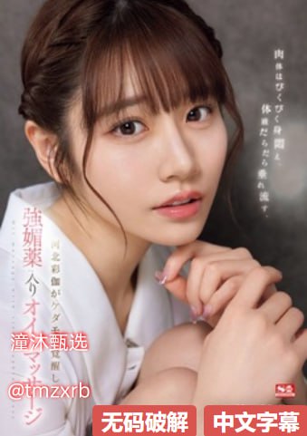 国产精品一区二区 尿失禁澄河美花 轮奸 頼れる美人妻は职场の后辈たちに口说かれ犯●れまくる。高清在线观看