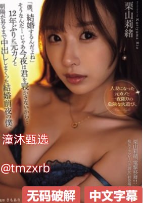 高清爱爱亚洲ずにドッピュドッピ...高清在线观看