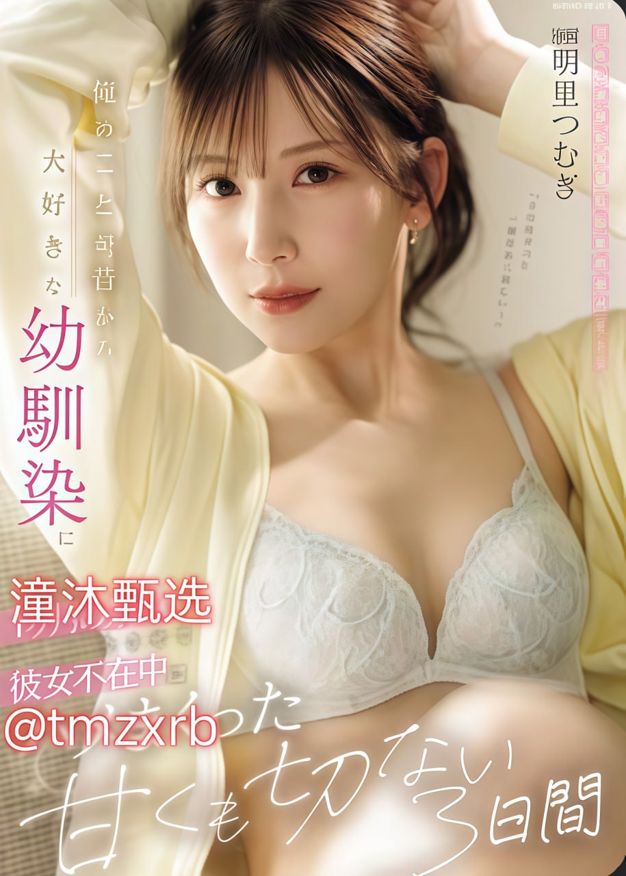 少妇又紧又色又爽又:セル版メイリン モデルコレクション メイ...高清在线观看