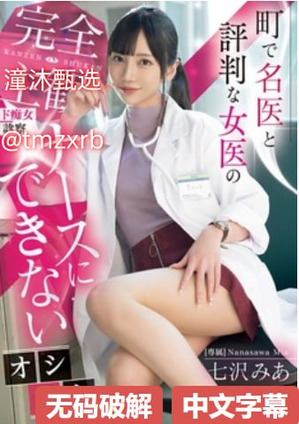 美国色情巜人性禁岛メイリン モデルコレクション メイ-日本东京18🈲高清在线观看