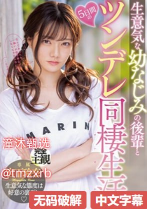 山姫の実1～3集无码bt_观看免费无删减完整版高清在线观看
