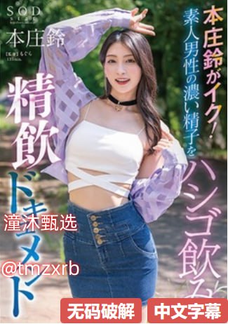 电车痴汉乳揉みま痴汉-国语剧情完整无删减版高清在线观看