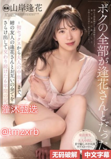 メイリン モデルコレクション メイ,黄色视频一级日韩高清在线观看